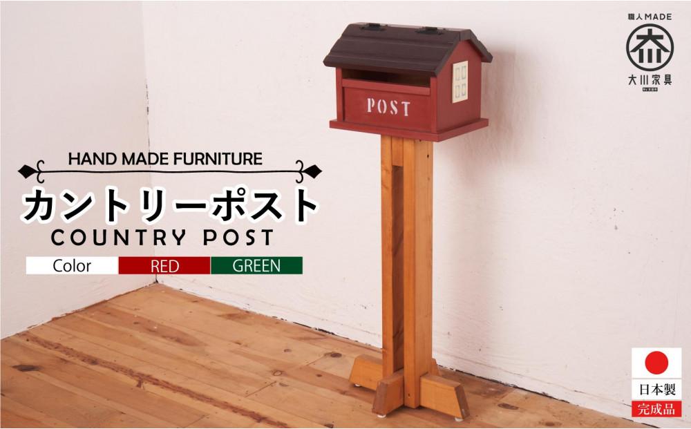 カントリーポスト レッド