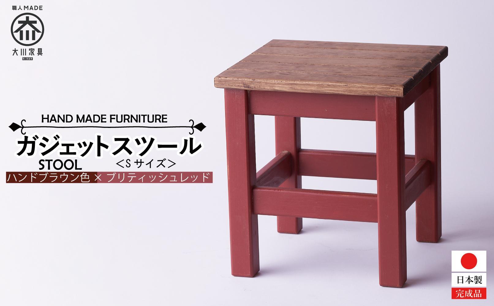 ガジェットスツールレッドS