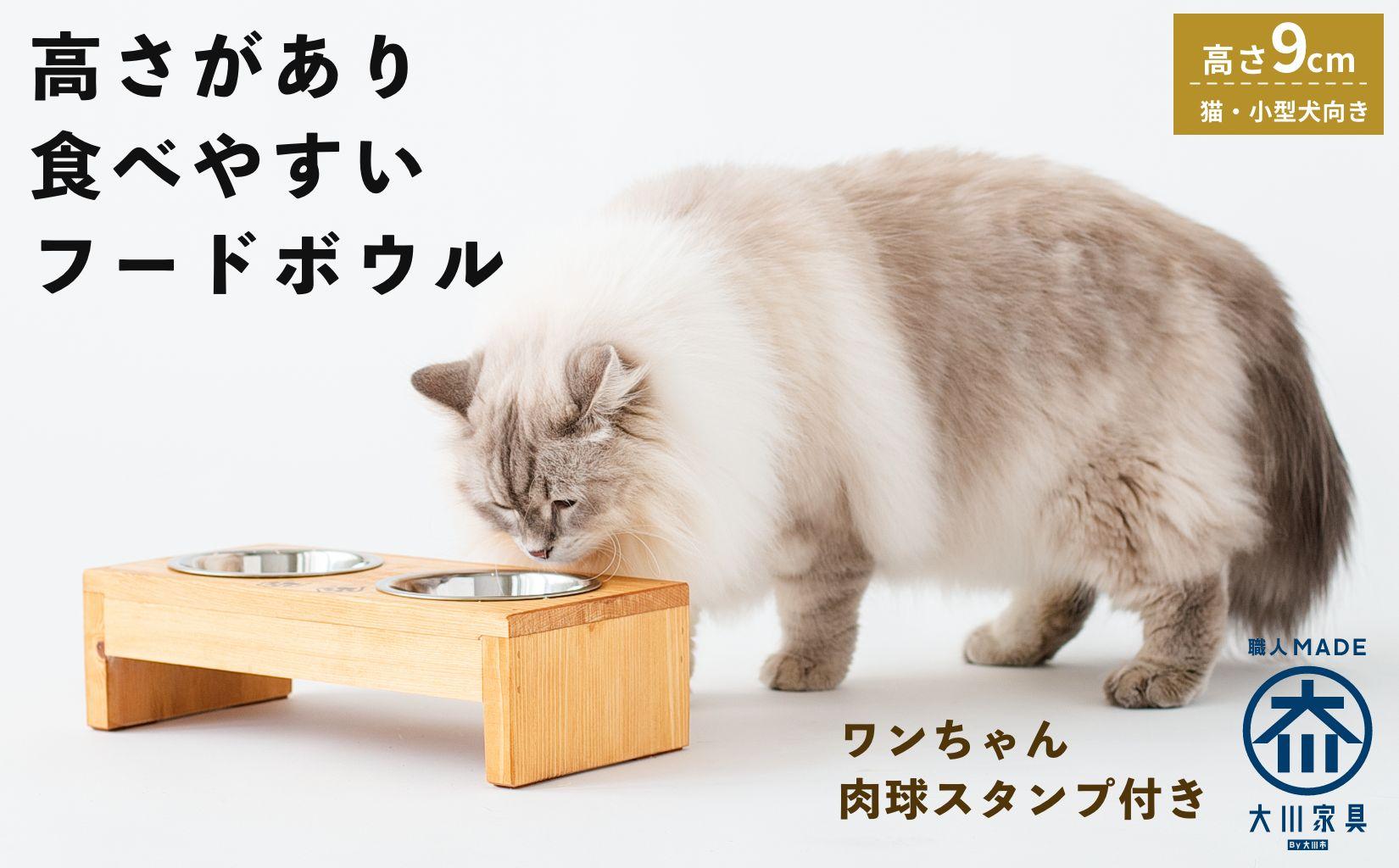 ペット用 フードボウル ダブル 食器台 ( 縦16cm × 横32cm × 高さ9cm ) ワンちゃんスタンプ