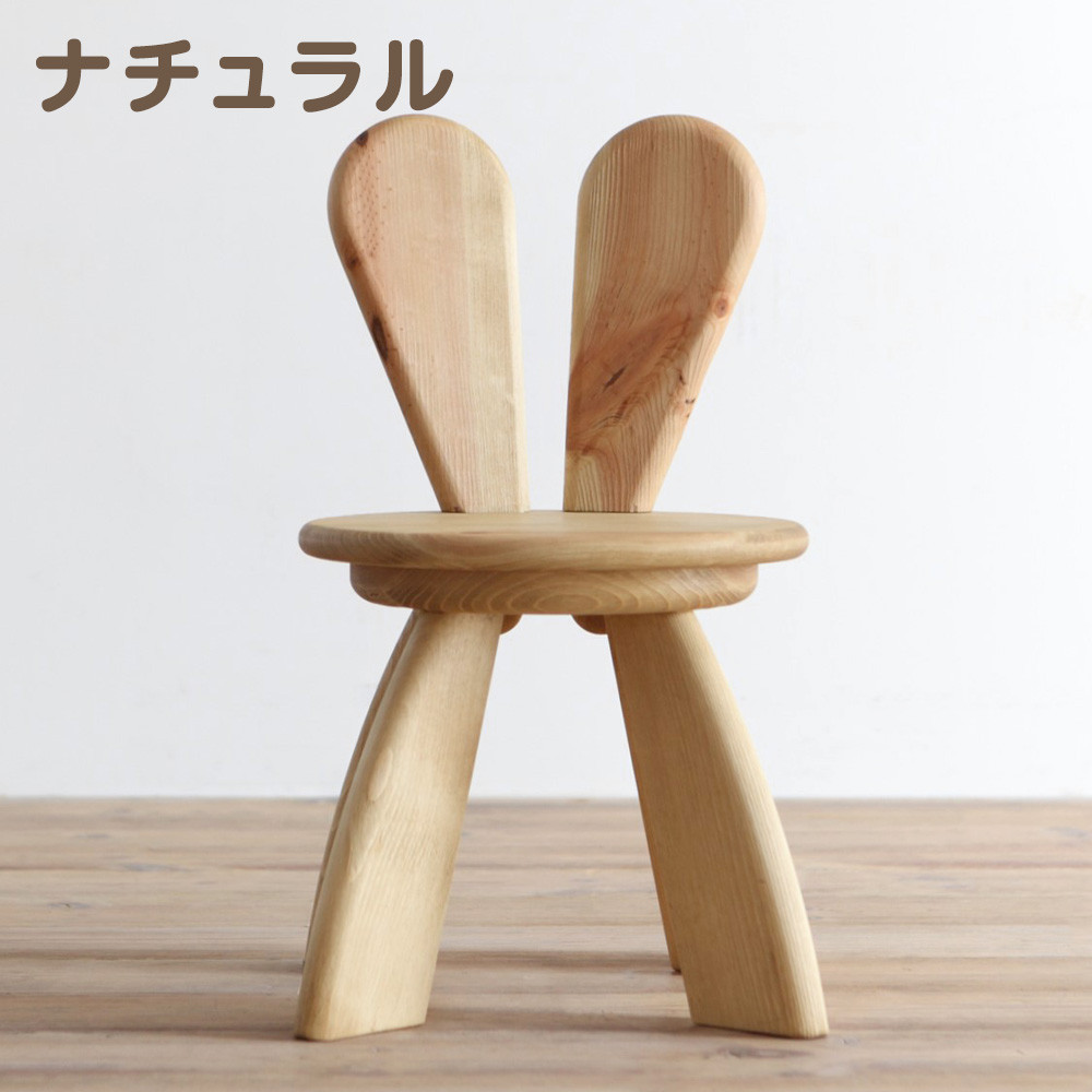 広松木工の子どものための椅子WFキッズラビットチェア（7色）【ナチュラル】