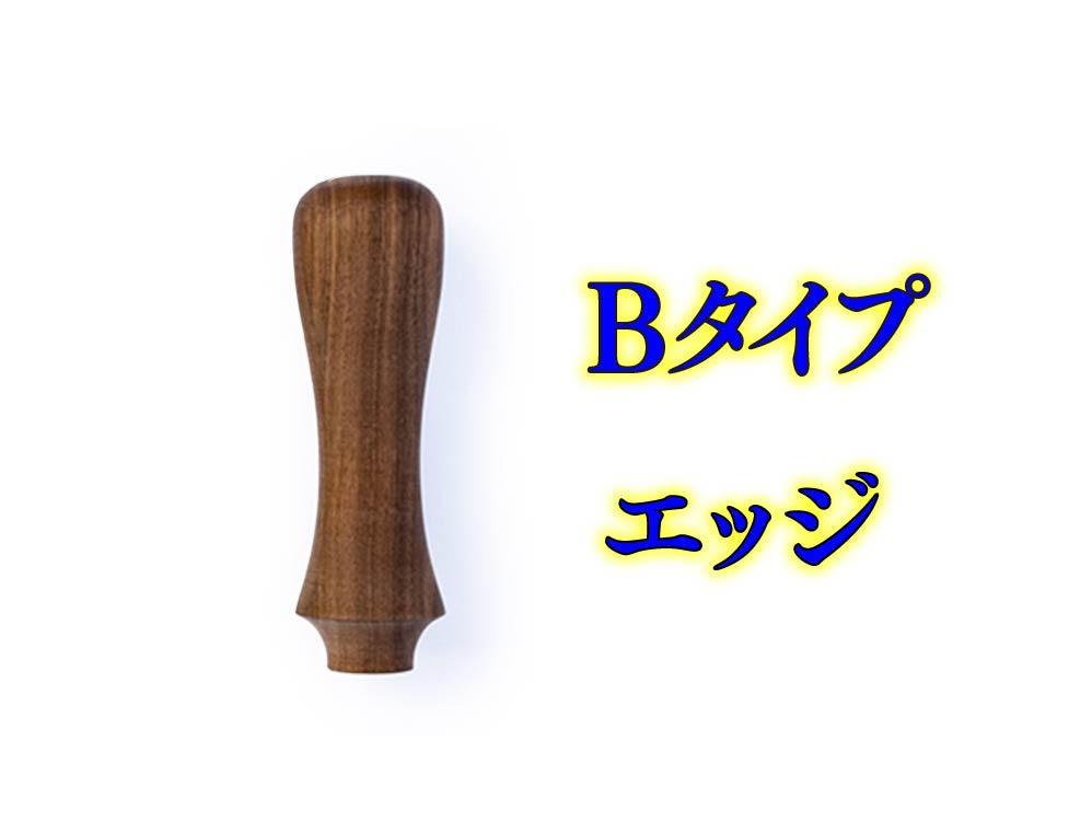 【大川市】グリップス 完成品（傘とグリップス取り付けた状態）Bタイプ：エッジ ロゴ無し