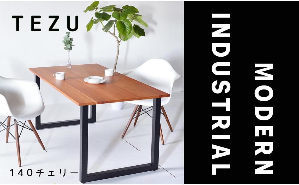 【クールな黒鉄脚のダイニングテーブル】 TEZUダイニングテーブル140 チェリー 無垢材 国産 大川家具