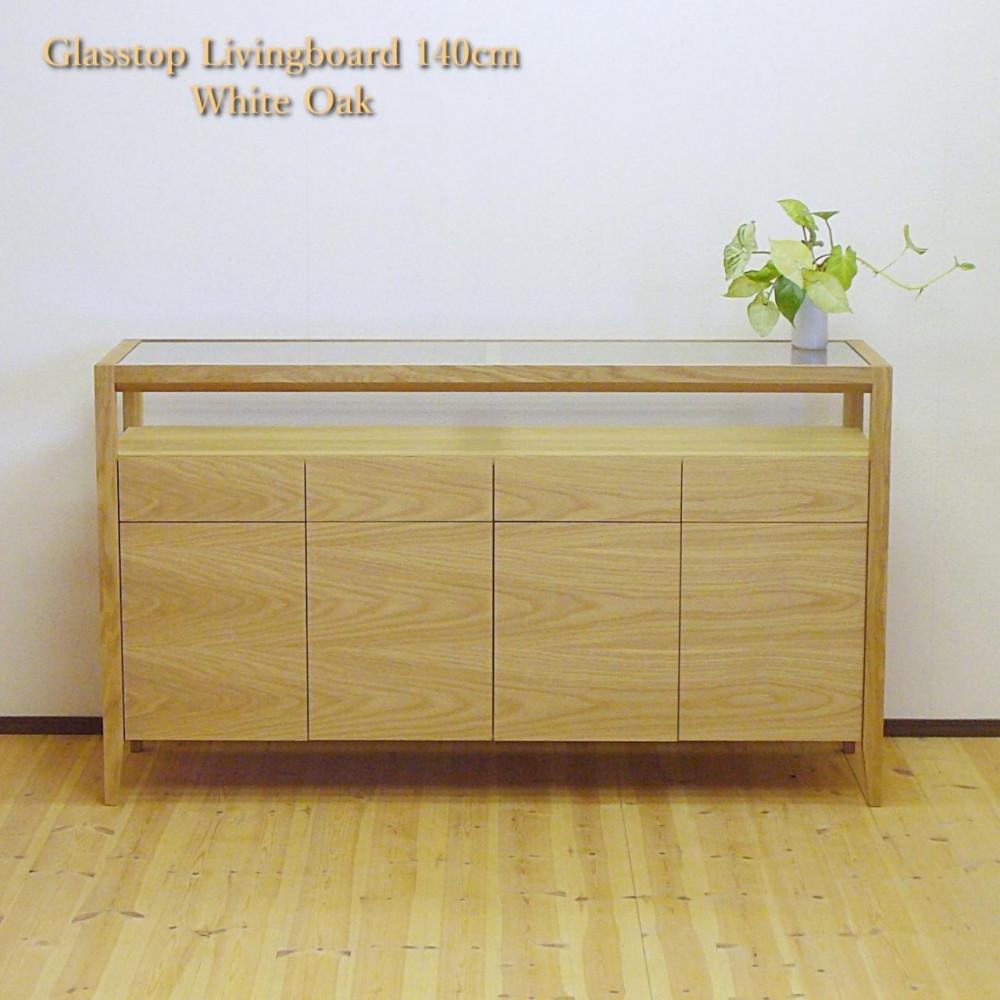 【ガラストップリビングボード140cm・オーク材・オイルフィニッシュ】無垢とツキ板を使ったおしゃれなガラストップのリビングボード 家具 サイドボード ローボード 棚 シェルフ 飾り棚 MUFactory