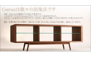 【Canvas TVボード　ウォールナット】バランスの良い形とシンプルさが飾る物を引き立たせるおしゃれなローボード ＜ウォールナット材ツキ板　 オイルフィニッシュ＞
