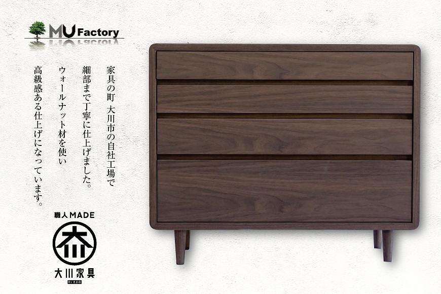 cocone　4段チェスト　ウォールナット オイルフィニッシュ　北欧テイスト　ロータイプ チェスト 棚 キャビネット リビングボード サイドボード 飾り棚 MUFactory