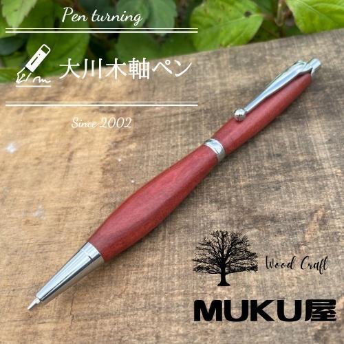 木軸ペンが自分で作れます！工房で木製ペン作り体験【2pice シャープペンシル 0.5mm ピンクアイボリー】大川木軸ペン MUKU屋