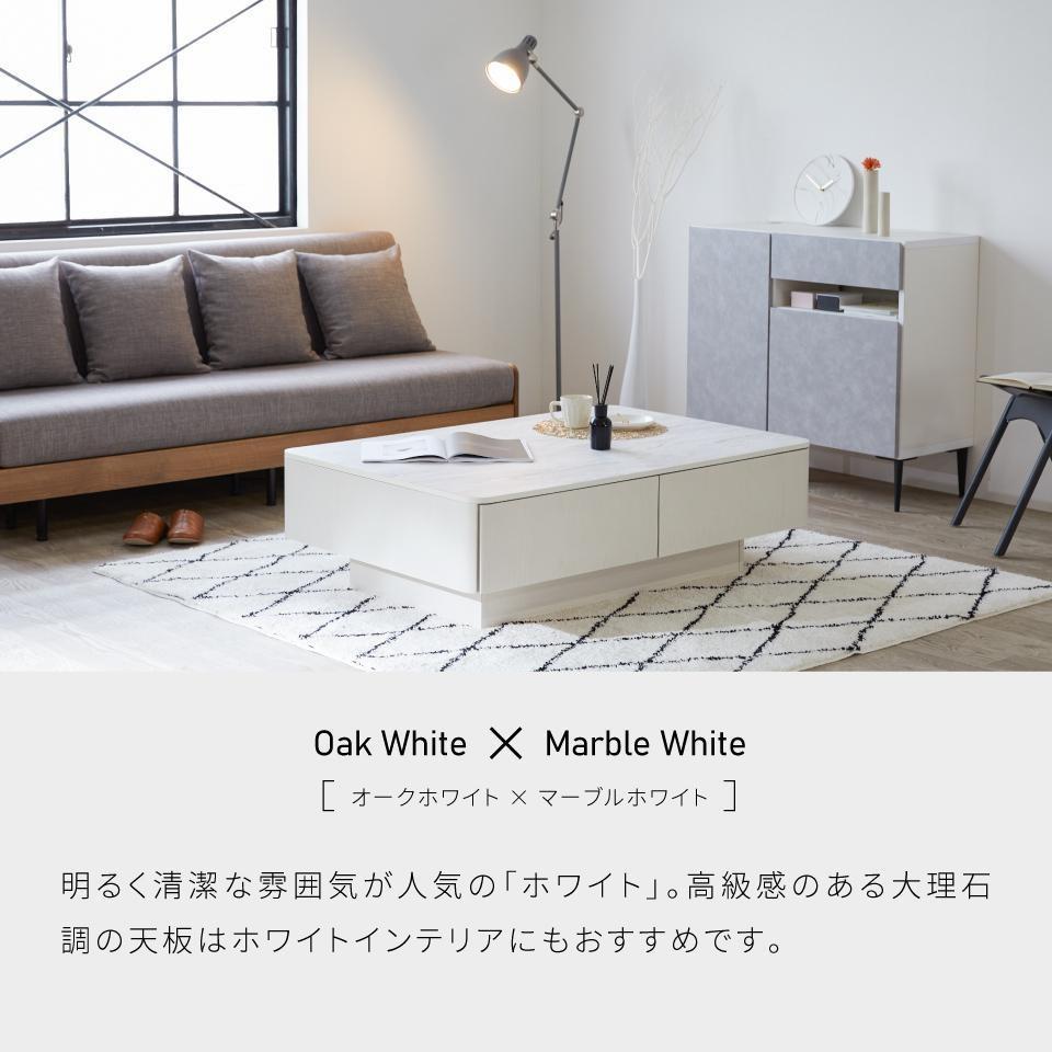 リビングテーブル 120cm MLT-211＜オークホワイト＞【モーブル】【大川家具】