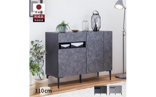 サイドボード 110cm リード ＜ライトグレー×ホワイト＞ 【モーブル】【大川家具】