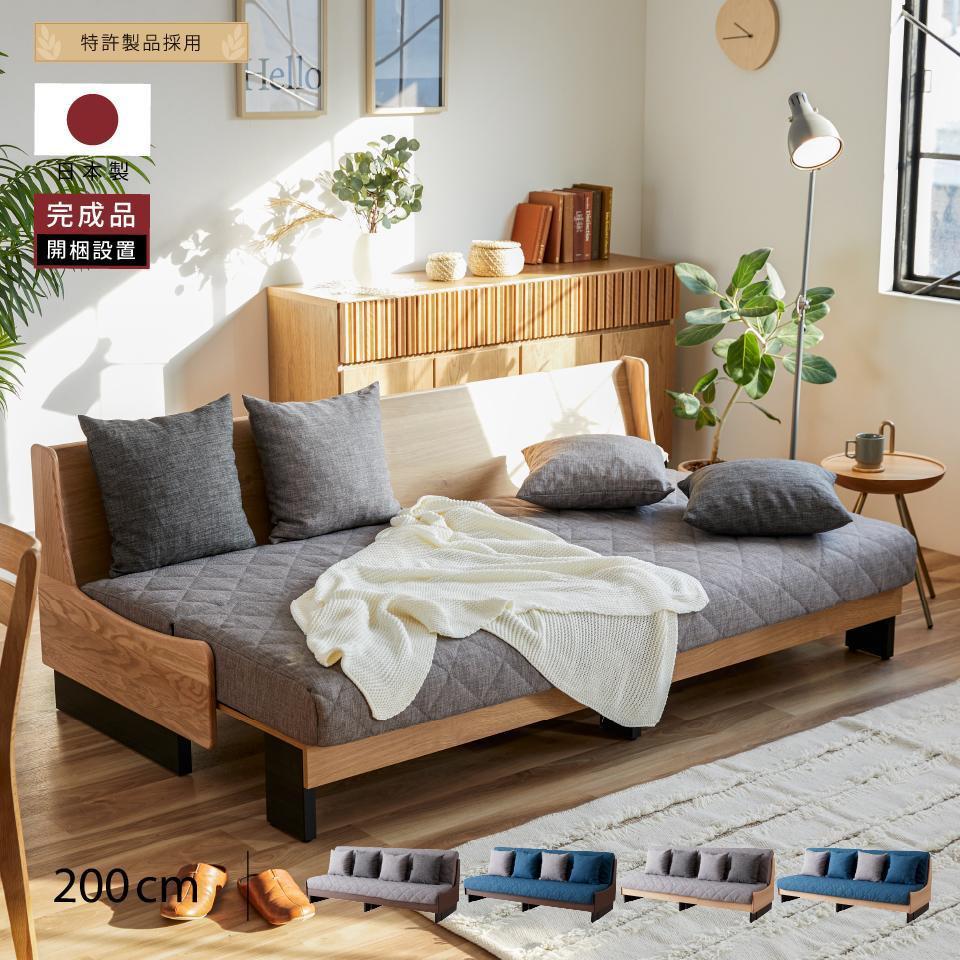 ソファ ソファベッド 幅200 ドロシー2 200ごろ寝ソファ＜ナチュラル×ライトグレー＞【モーブル】【大川家具】