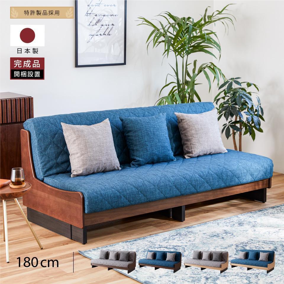 ソファ ソファベッド 幅180ドロシー2 180ごろ寝ソファ＜ナチュラル×ブルー＞【モーブル】【大川家具】