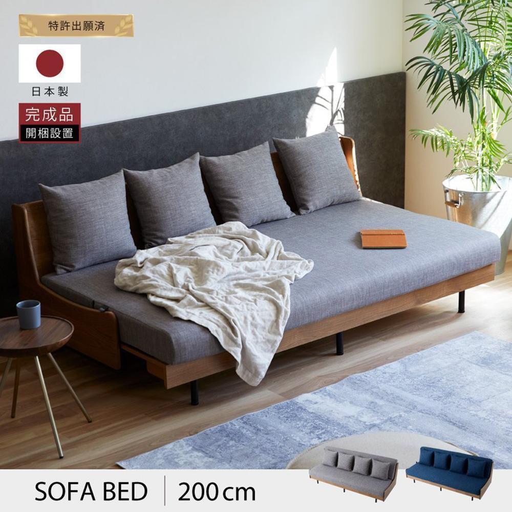 ソファベッド 3人掛け エスタート 200cm 同色らくらくカバー付き：ヴィンテージナチュラル×ネイビー【大川家具】