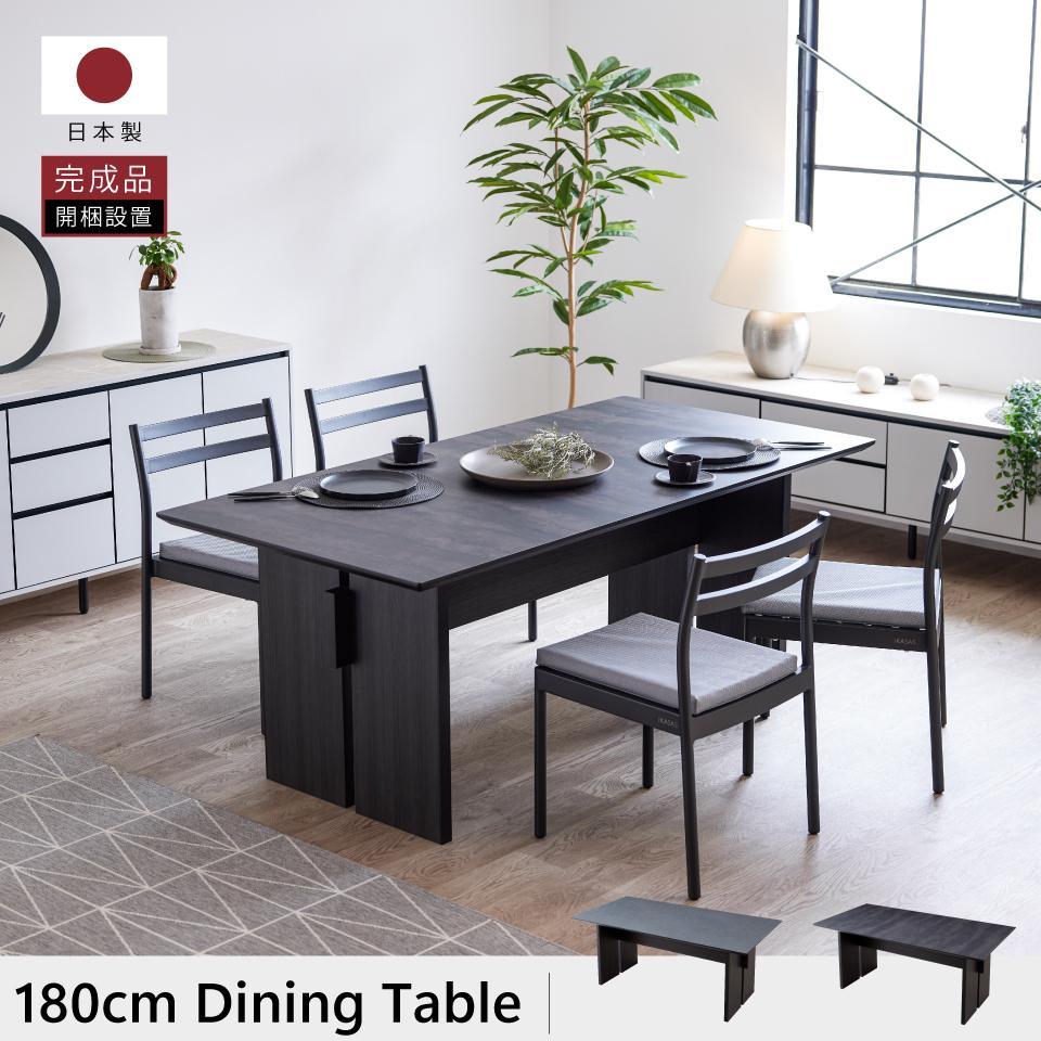 ダイニングテーブル(高さ71cm)  MDT-211 幅180：パティナ×ブラック脚【モーブル】【大川家具】