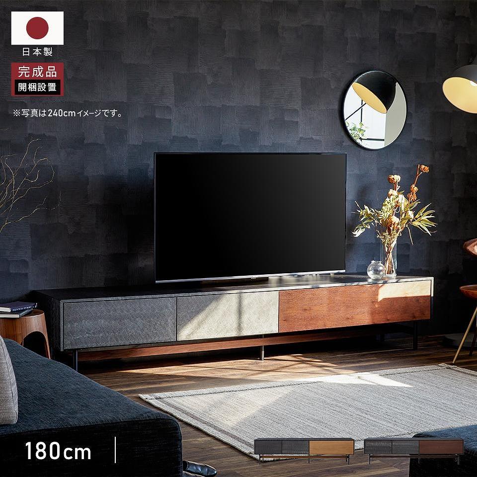 Alvin アルヴィン 180cm AVローボード ＜ウォールナット＞ 【モーブル】【大川家具】