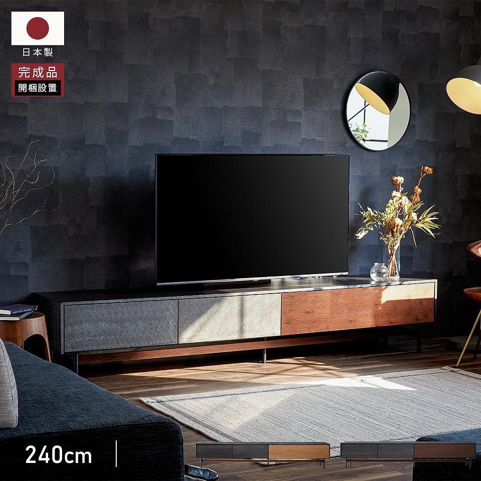 Alvin アルヴィン 240cm AVローボード ＜ウォールナット＞ 【モーブル】【大川家具】