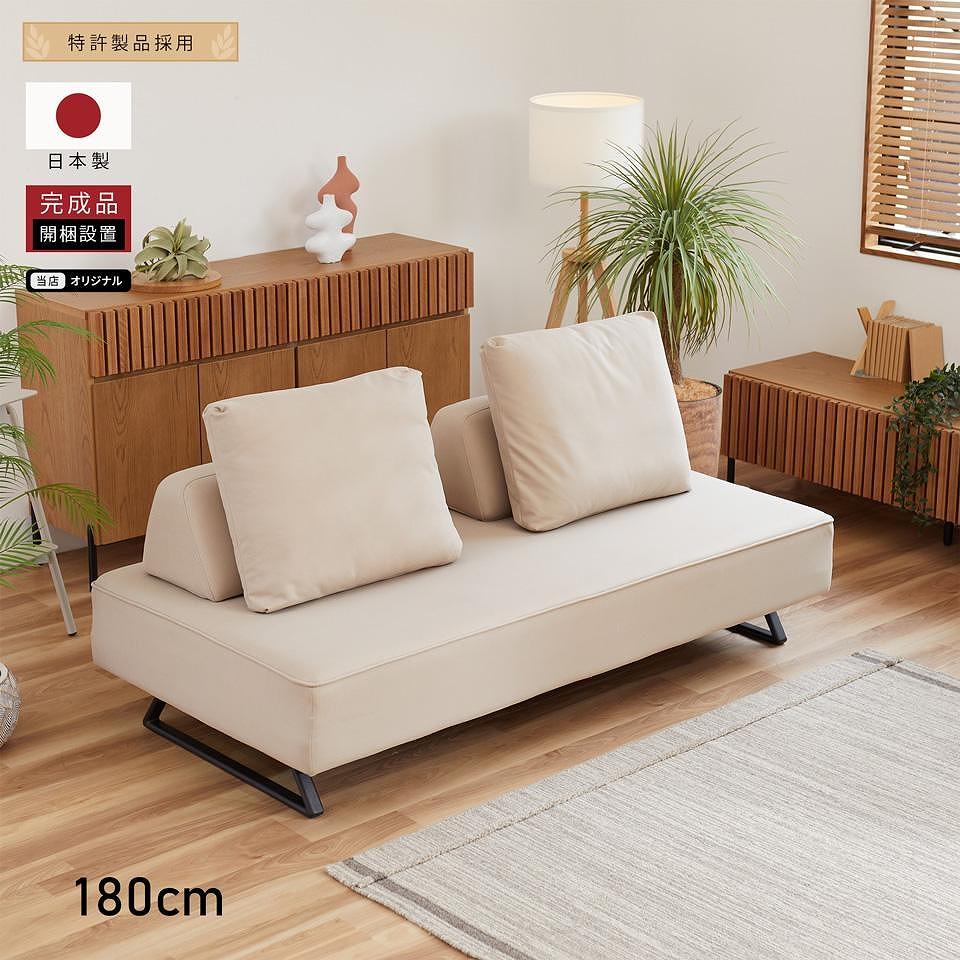 ミゲル ソファ 180cm 3人掛け アイボリー【モーブル】【大川家具】