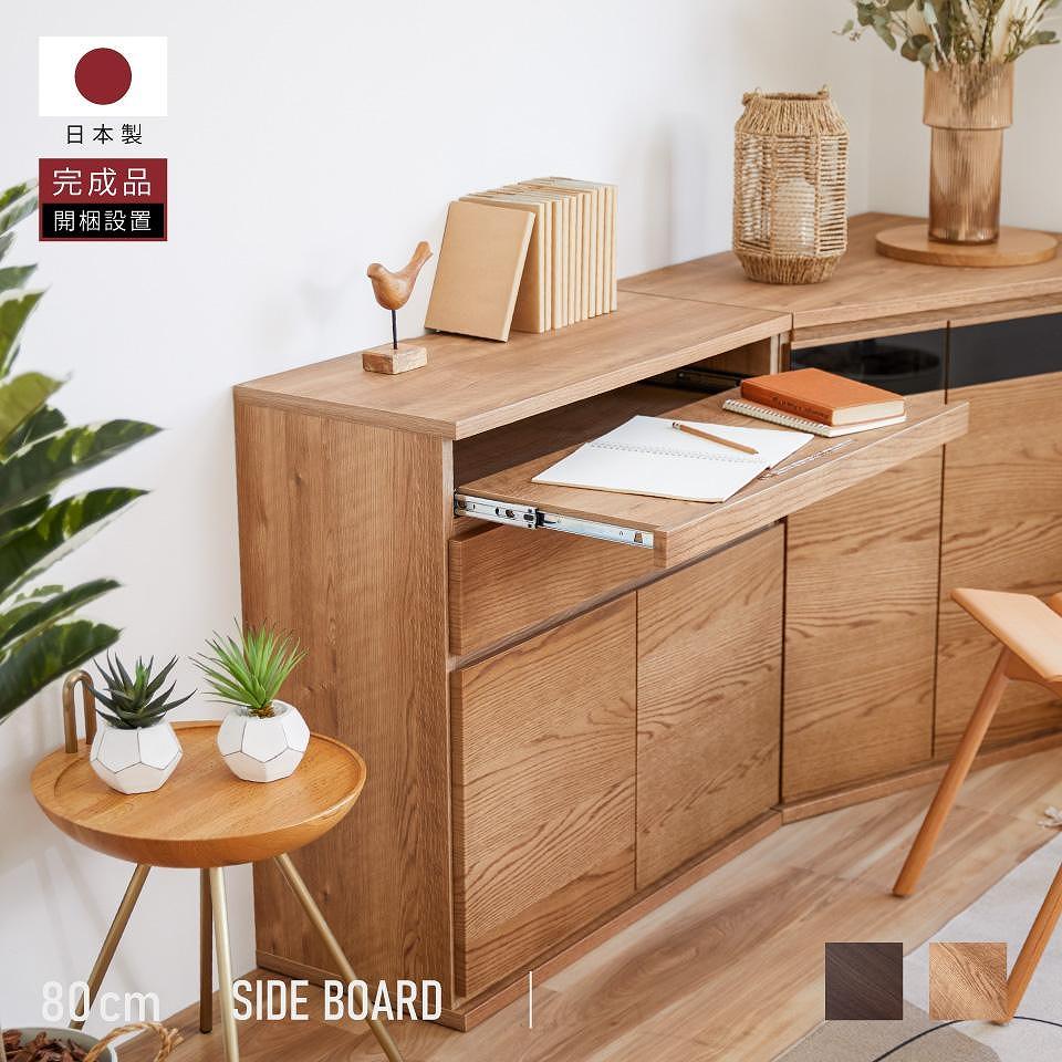 ノーク2_80サイドボード ハイタイプ ヴィンテージナチュラル【モーブル】【大川家具】