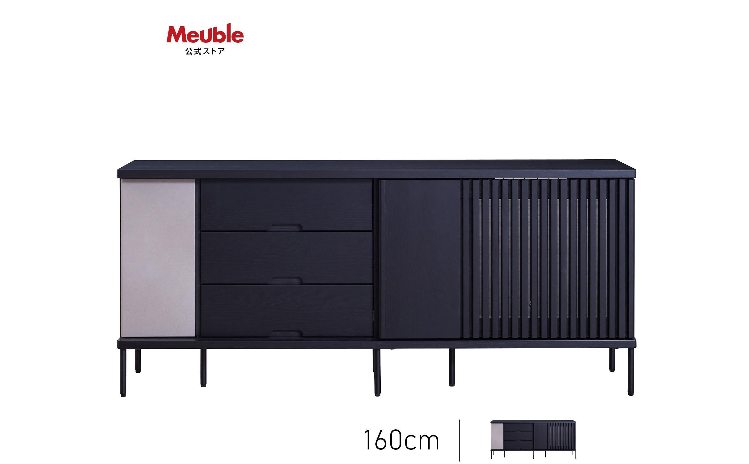AGUERO アゲロ 160cm サイドボード ＜オークブラック＞  【モーブル】【大川家具】