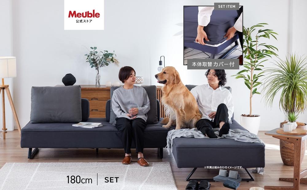 【本体取替カバー(同色)セット】 リバティ2 ソファ 180cm 3人掛け ダークグレー【モーブル】【大川家具】