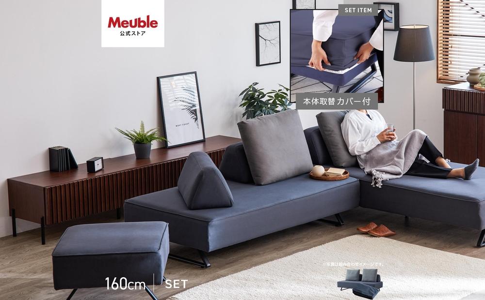 【本体取替カバー(同色)セット】 リバティ2 ソファ 160cm 3人掛け ダークグレー【モーブル】【大川家具】