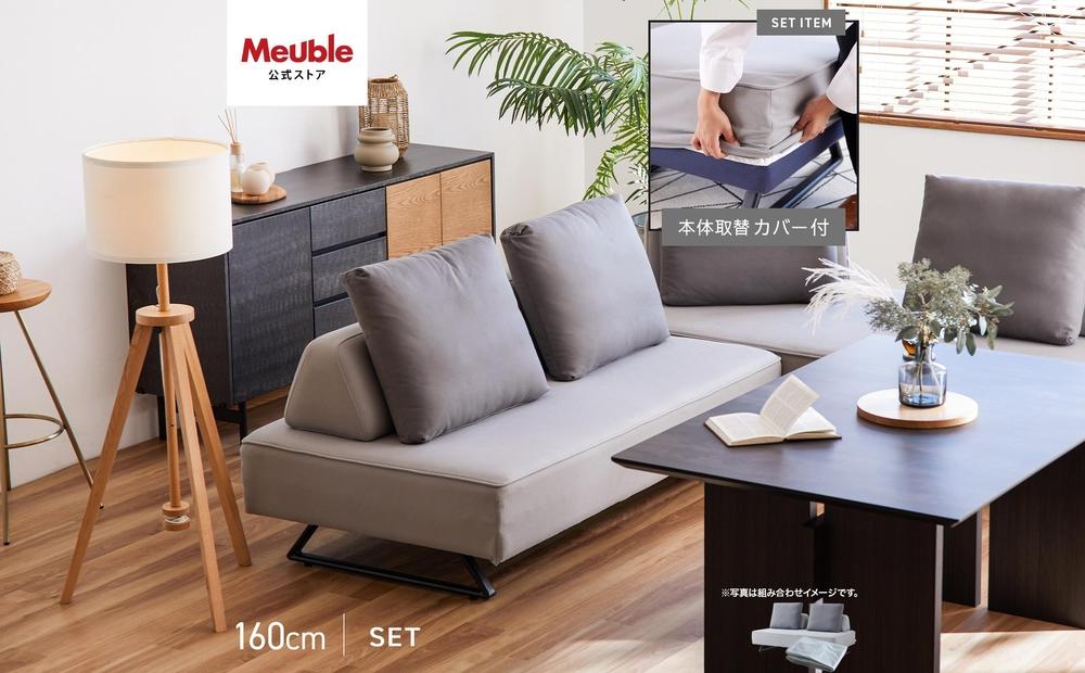 【本体取替カバー(同色)セット】 リバティ2 ソファ 160cm 3人掛け ライトグレー【モーブル】【大川家具】