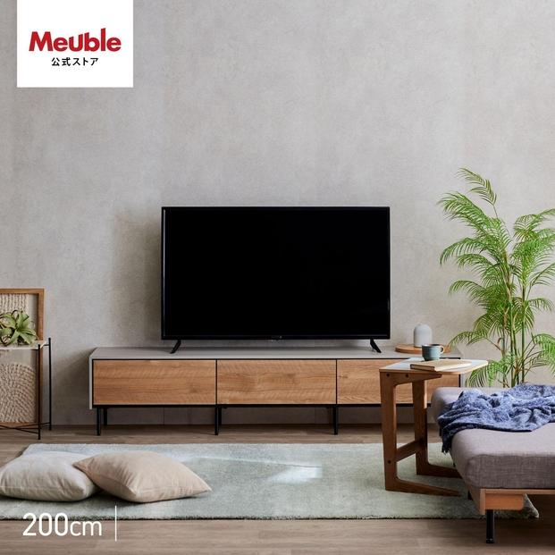 Leo レオ テレビボード ローボード 幅200cm テレビ台 【モーブル】【大川家具】