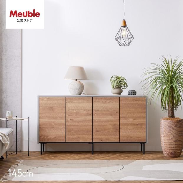 Leo レオ サイドボード 幅145cm リビング収納 【モーブル】【大川家具】