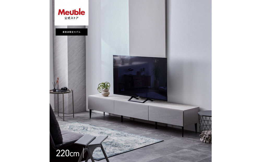 テレビボード 幅220cm ローボード テレビ台 リスボン グラスグレー×マーブルホワイト 【モーブル】【大川家具】