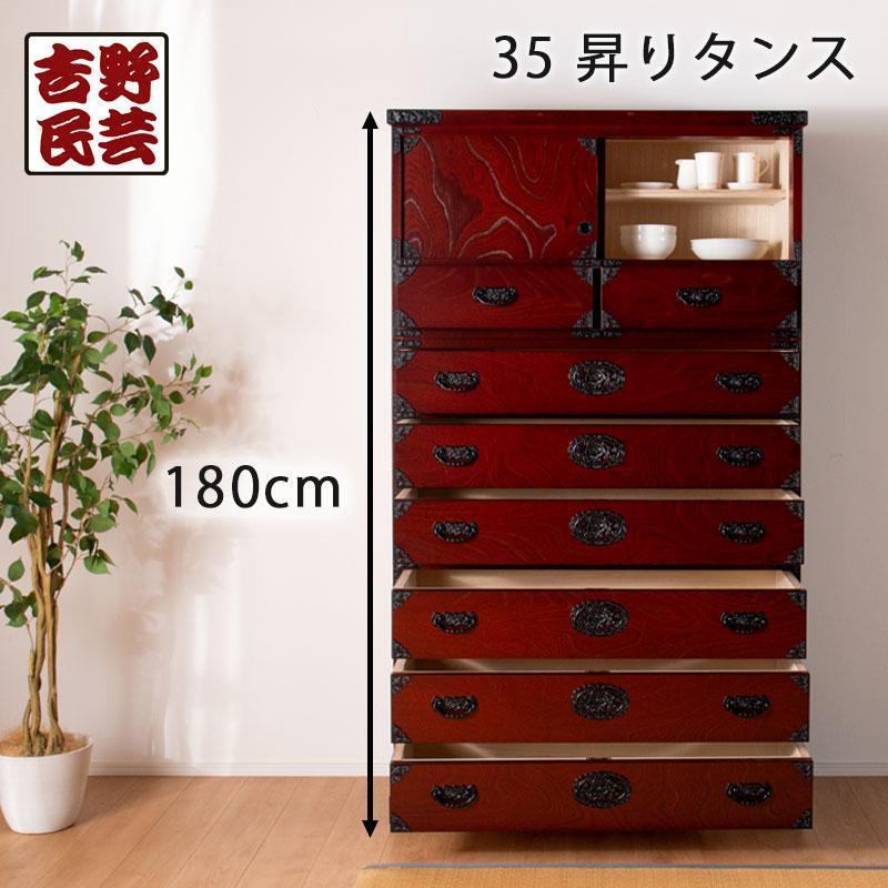 【吉野民芸 35昇りタンス】★創業明治40年老舗「境木工」熟練の職人の手により1つ1つ丁寧に作り上げる伝統工芸品「吉野民芸家具」