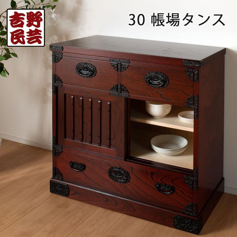 【吉野民芸 30帳場タンス】★創業明治40年老舗「境木工」熟練の職人の手により1つ1つ丁寧に作り上げる伝統工芸品「吉野民芸家具」
