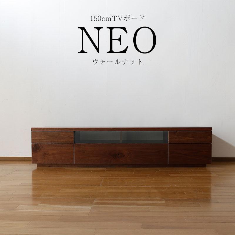 日本の職人の細かな技が魅せる ネオ150TVボード【ウォールナット】
