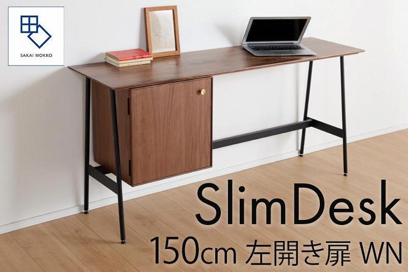 【slim desk／スリムデスク 幅150cm 左開き扉タイプ ウォールナット】★奥行39cmでお部屋の余白に置きやすい現代のインテリアにフィットするサイズ感。