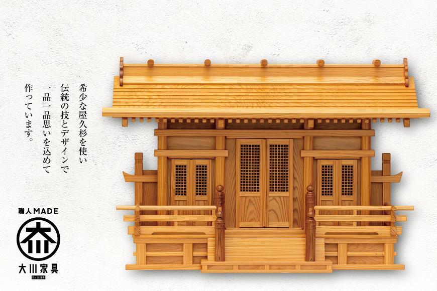 屋久杉 神棚 三社