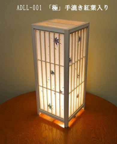 組子行灯「極」LLサイズ 手漉き楮和 美光紙紅葉入り