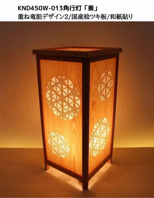 KND-450W-013 レーザー角行灯「奏」 重ね竜胆デザイン2／国産桧／楮和紙貼り