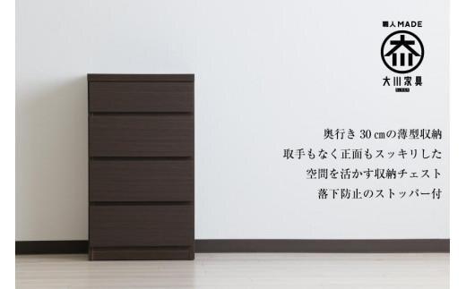 【洗面所などの限られた空間に便利】薄型チェスト 45cm幅4段 (ブラウン木目)