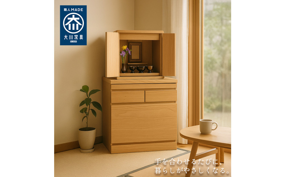 仏壇 台 モダン ミニ 国産 完成品 柊乃 (ナチュラル)仏壇 置き台 下 仏壇台 チェスト 供物台 ミニ仏壇台