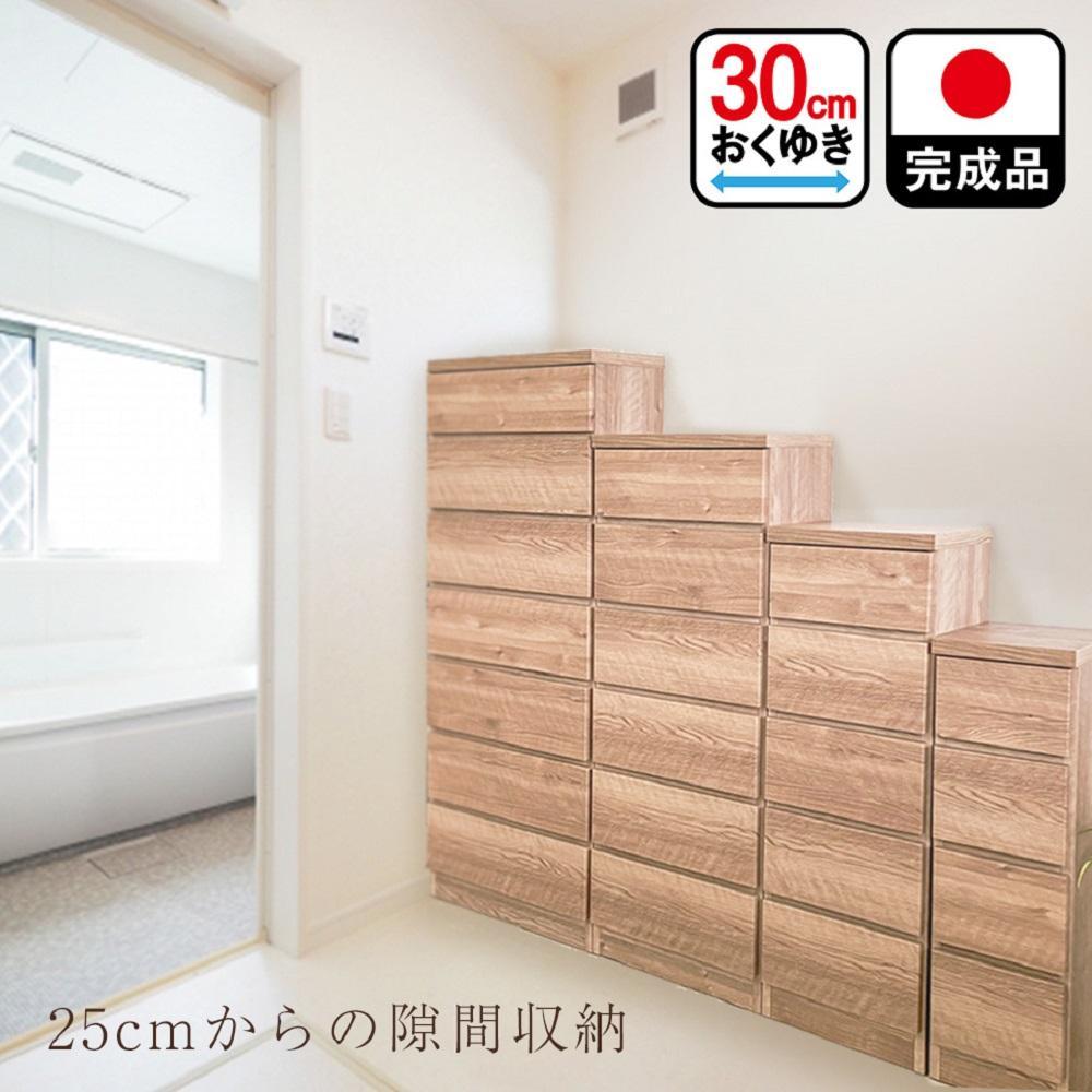 奥行30cm すき間収納 幅45cm 5段 プリティ 完成品 大川家具 ランドリー収納 脱衣所 すき間ラック