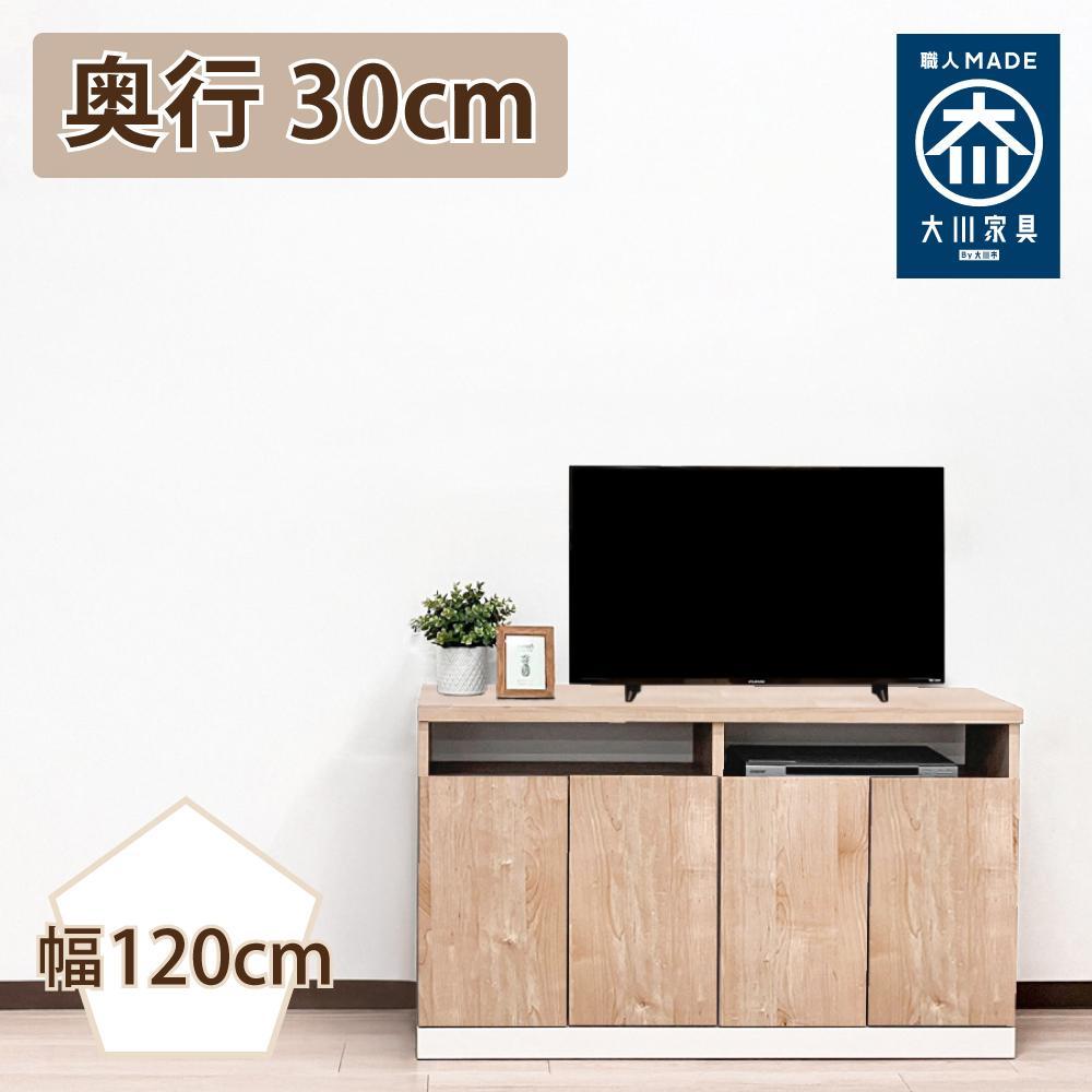 奥行30cm 国産 完成品 キャビネット テレビ台 ハイタイプ セリー 幅120cm ナチュラル
