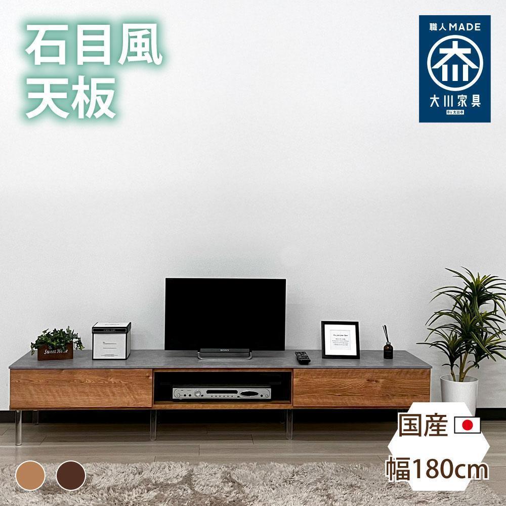 国産 収納付き テレビ台 テレビボード TV台 レイス ナチュラル 幅180cm 奥行40cm 高さ35cm