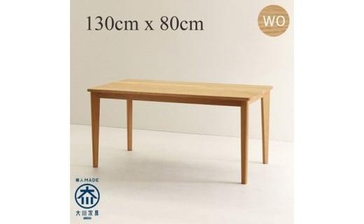CNT01-DT ダイニングテーブル 幅130cm 奥行80cm ホワイトオーク無垢 大川市 貞苅椅子製作所 開梱組立設置付き