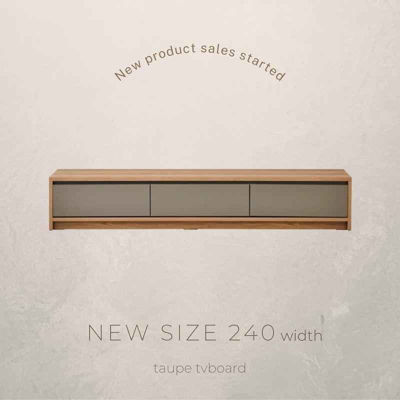 【大川家具】トープ240テレビボード 開梱設置 テレビボード メラミン テレビ台 アイカ工業 国産 木目 高級 TVボード チェスト 収納キャビネット オーク ウォルナット 河口家具製作所 国産家具