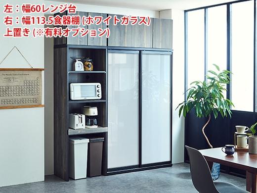 【開梱設置】引き戸 食器棚 ダイニングボード ポエム 幅113.5 （ホワイトガラス）ブルックリン キッチン収納 家具