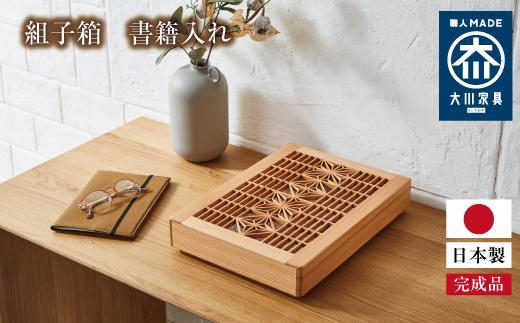 組子箱　書類入れ