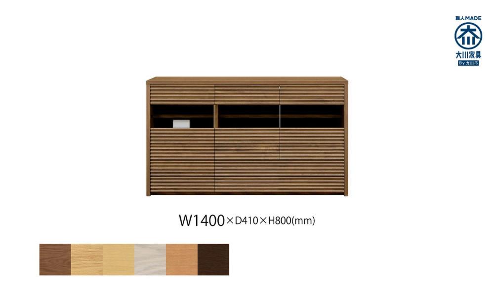 無垢リビング家具コリーナ(サイドボード・リビングボード)140cm【6色】