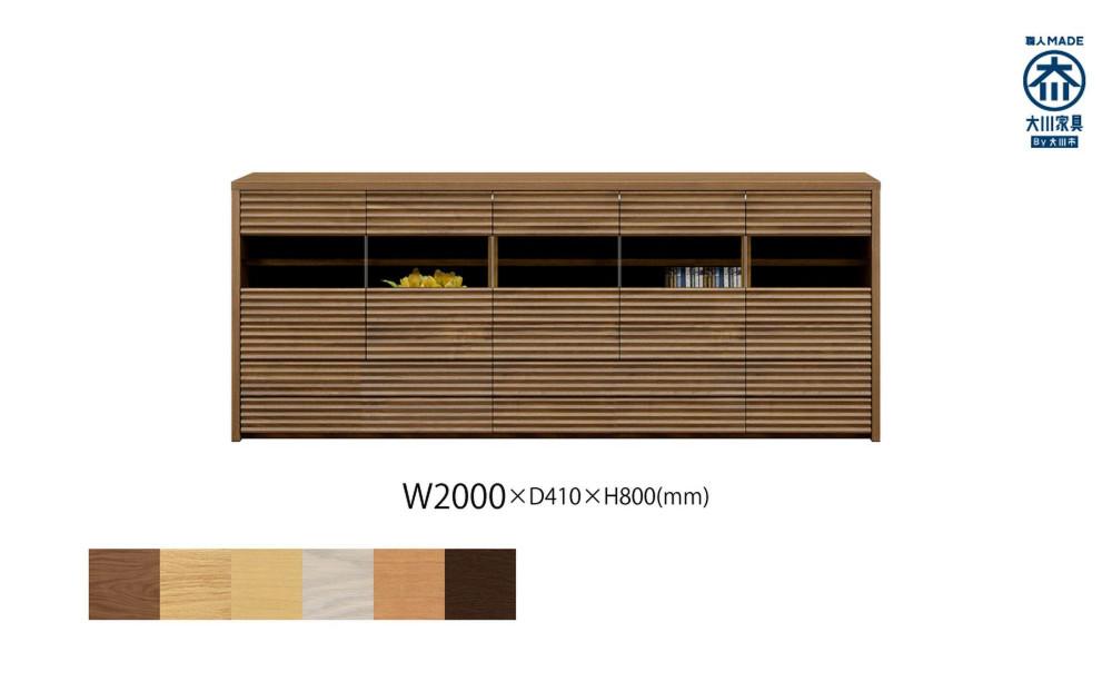 無垢リビング家具コリーナ(サイドボード・リビングボード)200cm【6色】