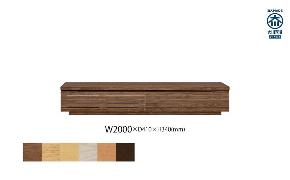 無垢リビング家具グラナーダ(ローボード テレビ台・TVボード)200cm【6色】