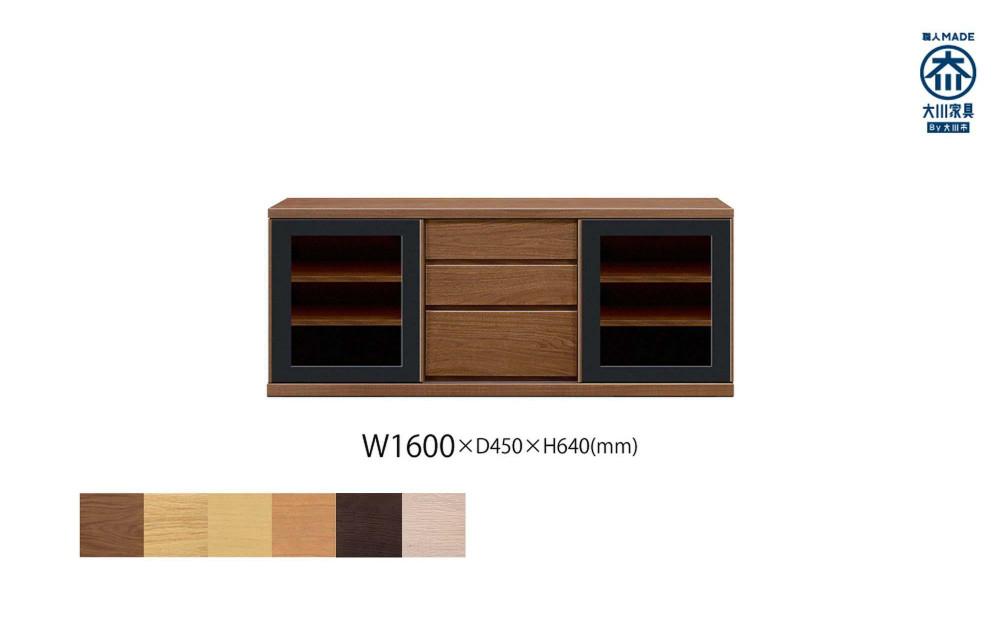 天然木リビング家具アレーグリ(ローボード テレビ台・TVボード)160cm H64【6色】