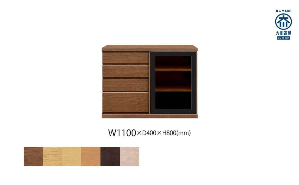 天然木リビング家具アレーグリ(サイドボード)110cm  H80【6色】