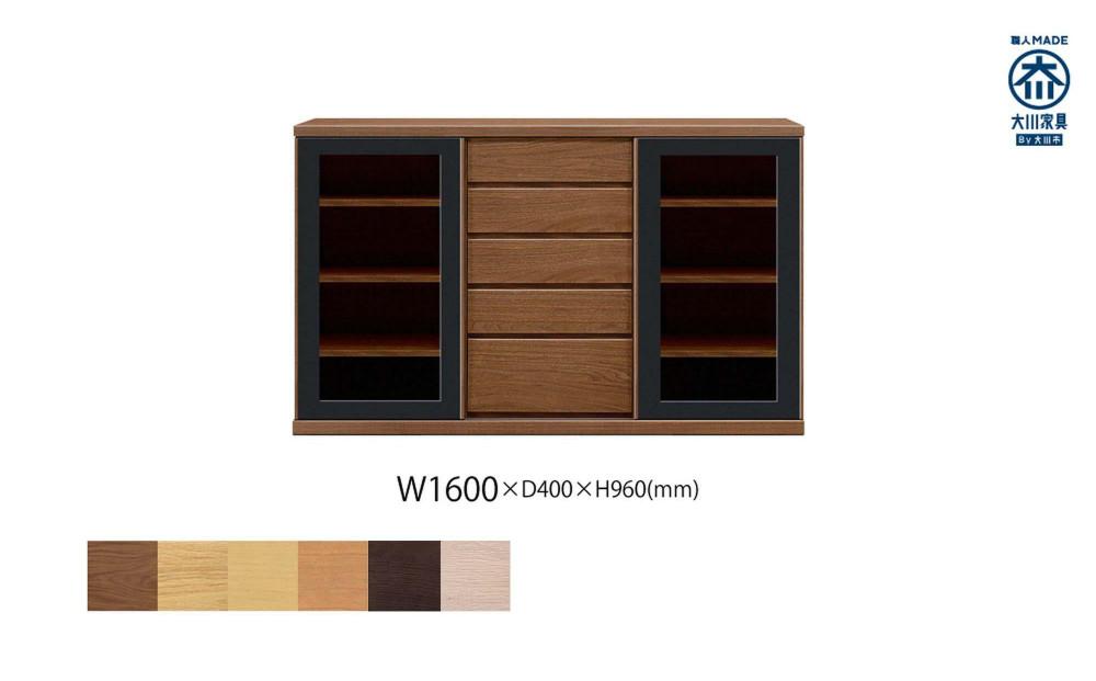 天然木リビング家具アレーグリ(サイドボード)160cm H96【6色】