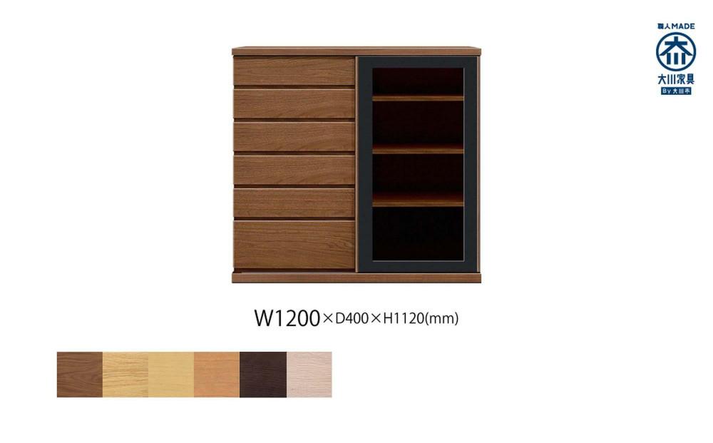 天然木リビング家具アレーグリ(サイドボード)120cm H112【6色】